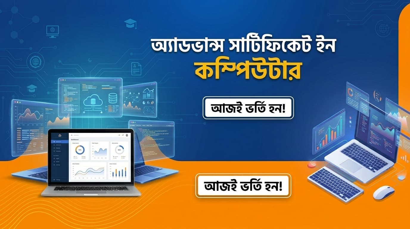 Advanced Certificate in Computer